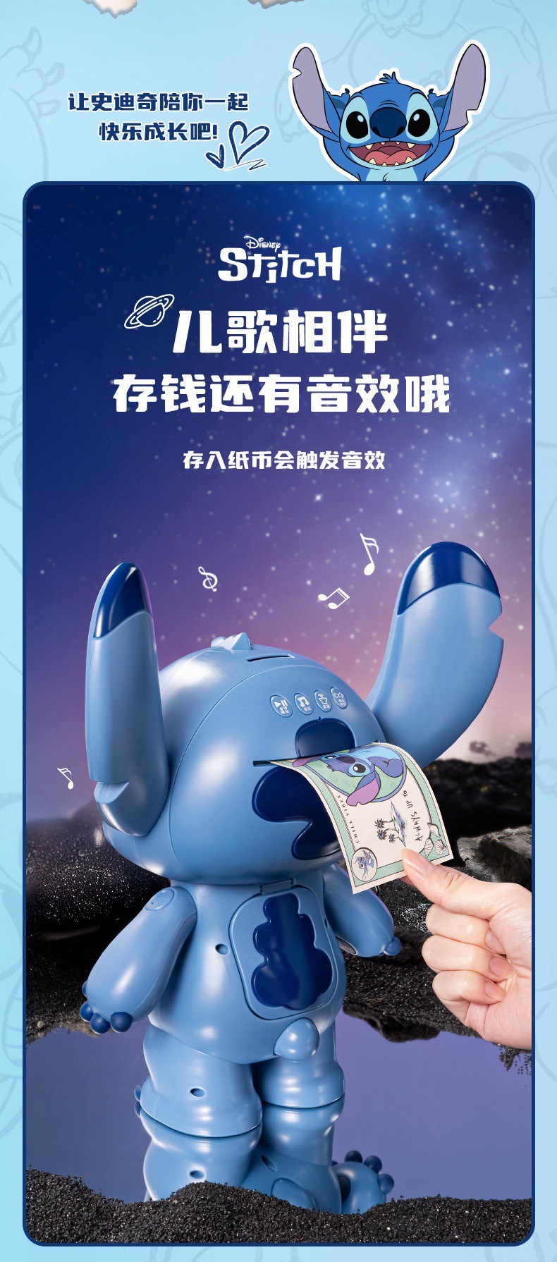 กระปุกออมสินสติทช์ลิขสิทธิ์แท้ - Disney Stitch Series Electric Piggy Bank