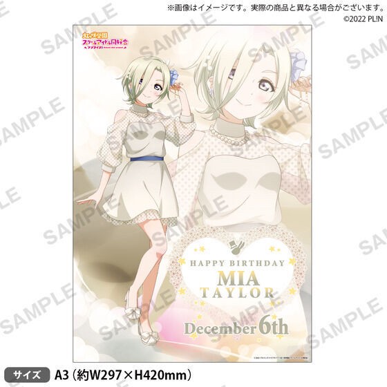 PRE-ORDER : Love Live! Nijigasaki High School Idol Club Purchasing Department BIRTHDAY Present ~Kanata Konoe / Mia Taylor Celebration Set~