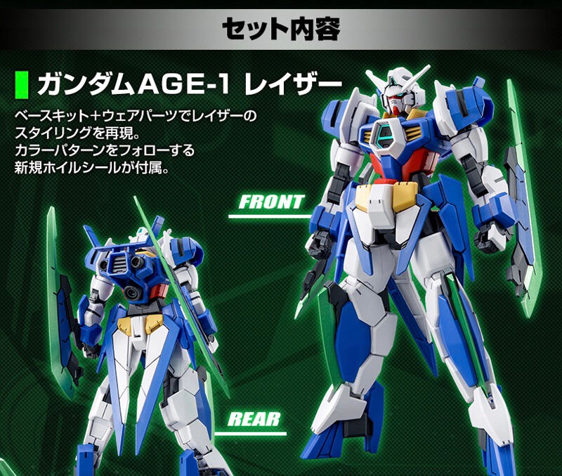 PRE-ORDER : HG 1/144 Gundam AGE-1 Razor & Gundam AGE-2 Ultimate Set
