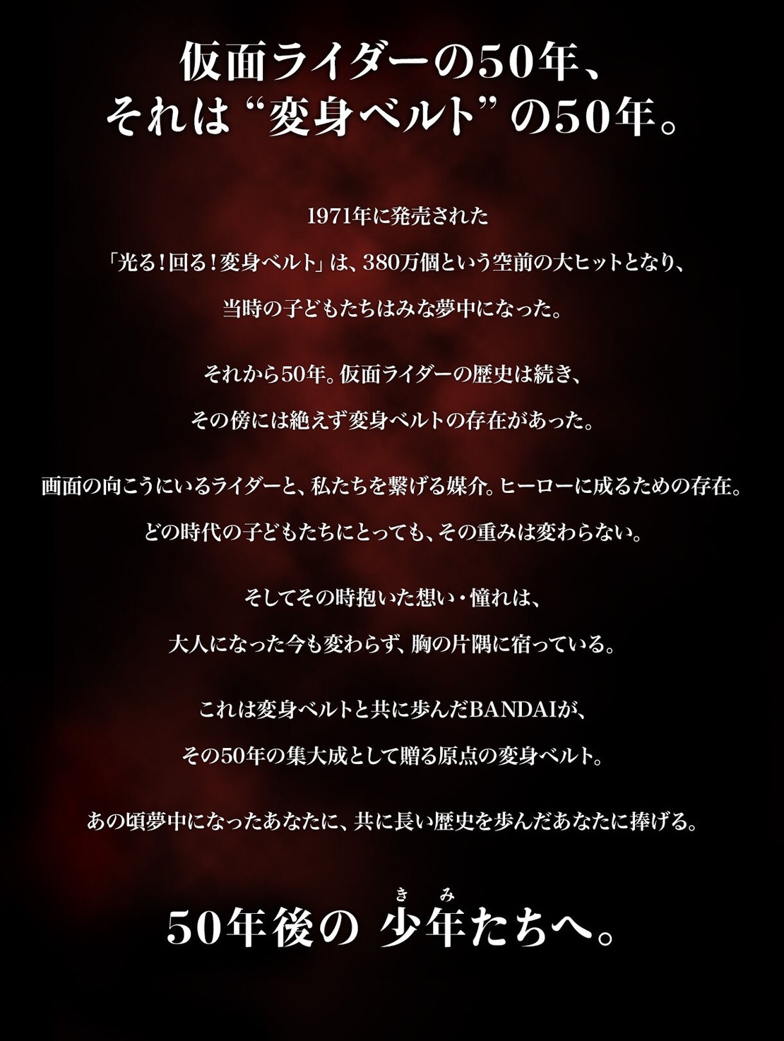 เข็มขัดแปลงร่าง Complete Selection Modification CSM HENSHIN Belt Typhoon KAMEN RIDER 50th Anniversary Memorial Set by Premium Bandai (Limited มีกล่องน้ำตาล)