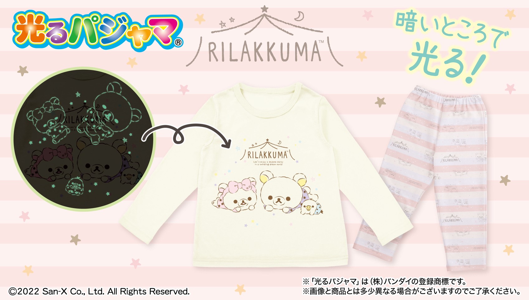 PRE-ORDER : Rilakkuma Glowing Pajamas