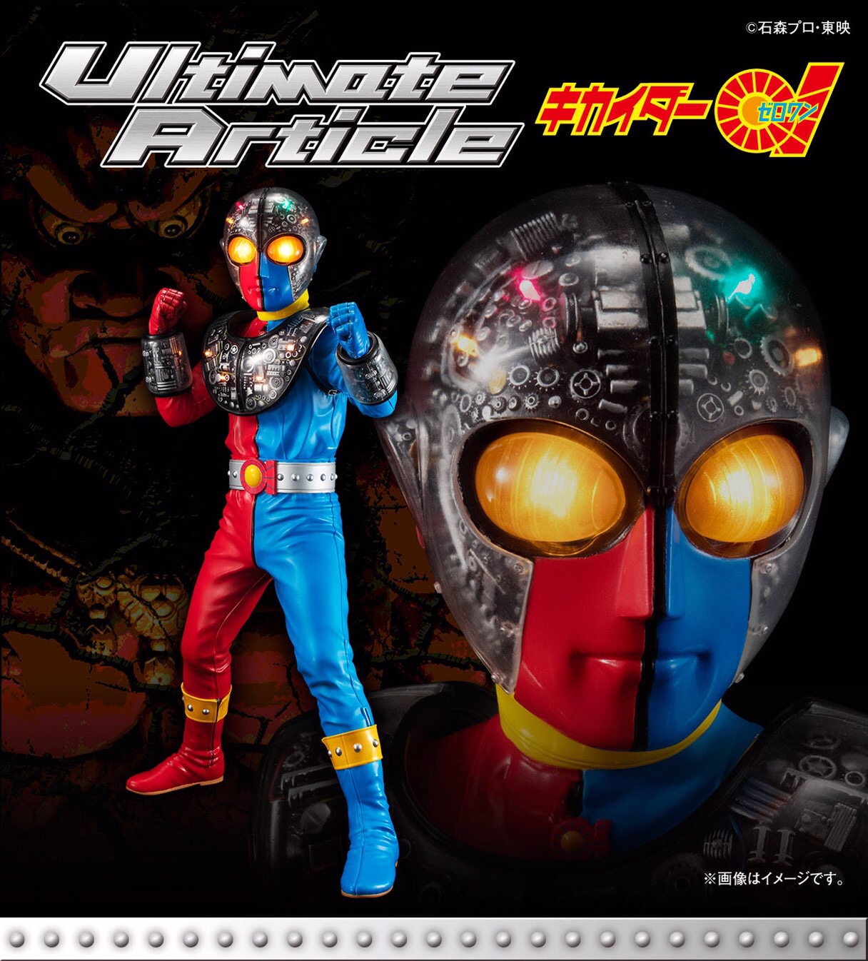 PRE-ORDER : ULTIMATE ARTICLE ANDROID KIKAIDER 01