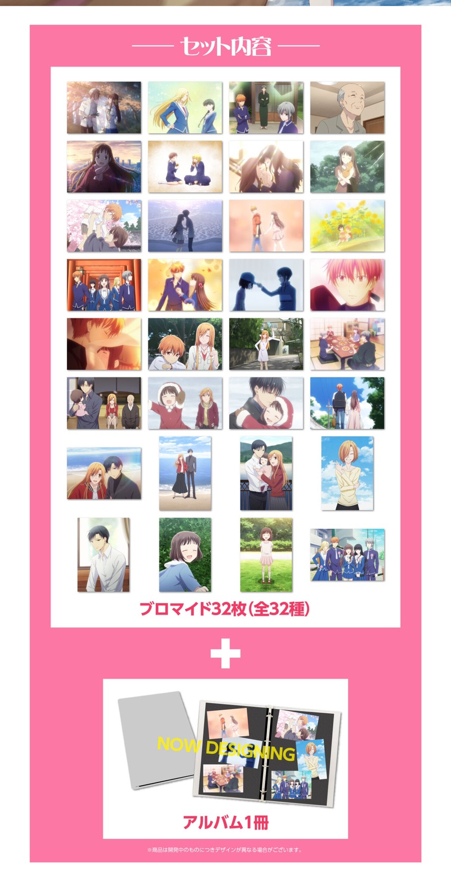 PRE-ORDER : Fruit Basket Memorial Bromide & Album Set