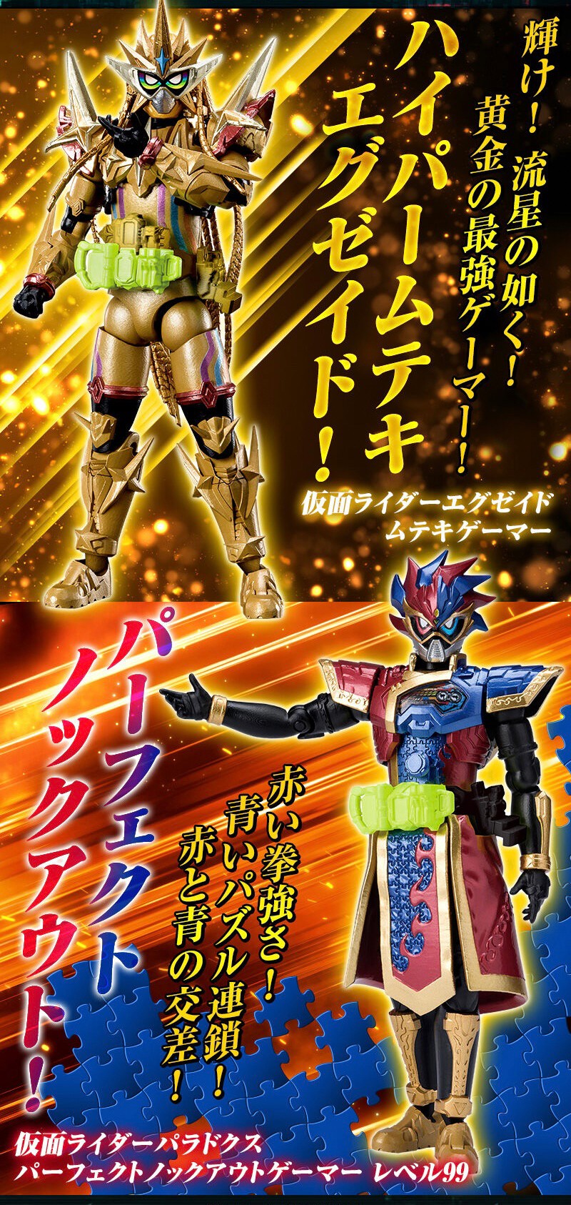 PRE-ORDER : SHODO-XX Kamen Rider Ex-Aid