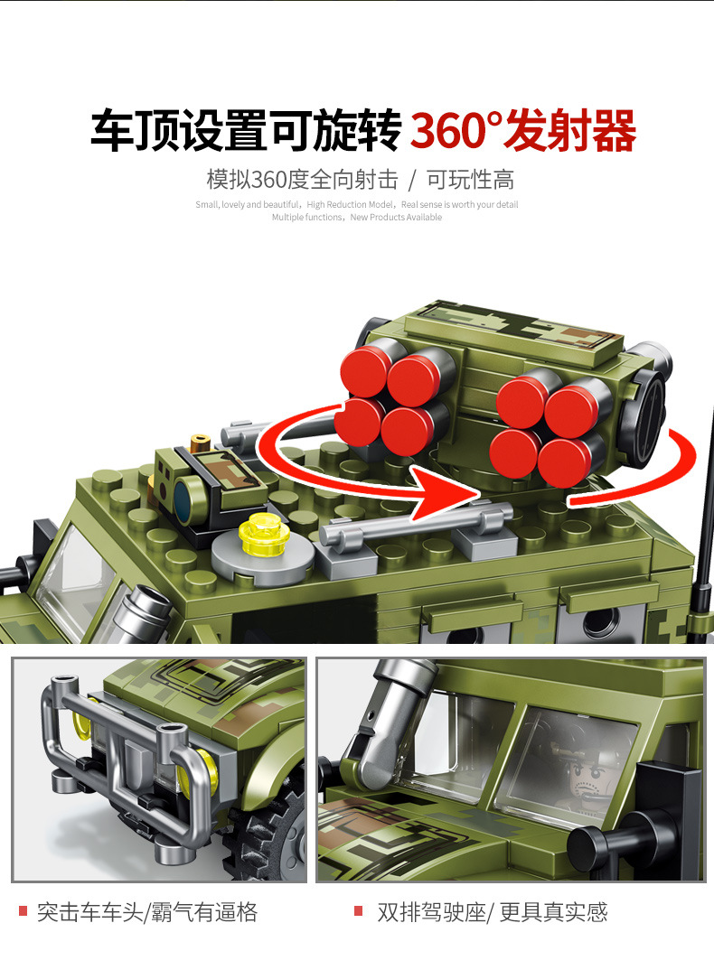 Sembo block 105531 Military 269pcs