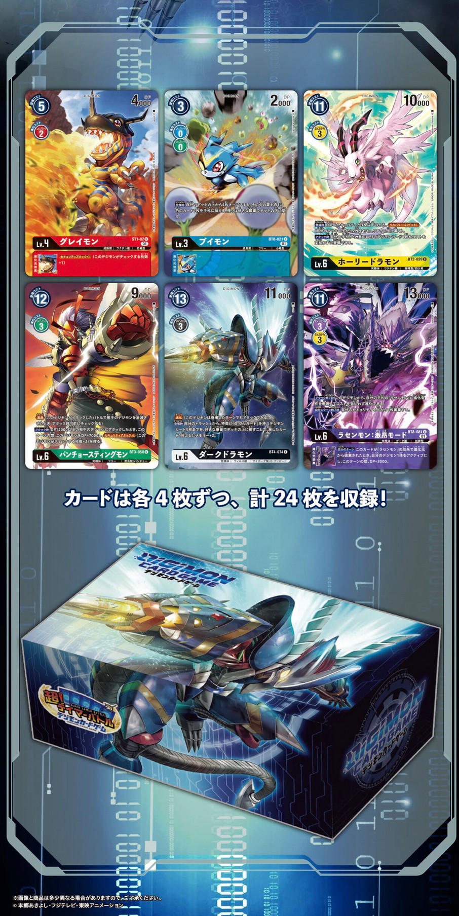 PRE-ORDER : Digimon Card Game TAMER'S SELECTION BOX Super! Tamer Battle 2022 (Darkdramon)
