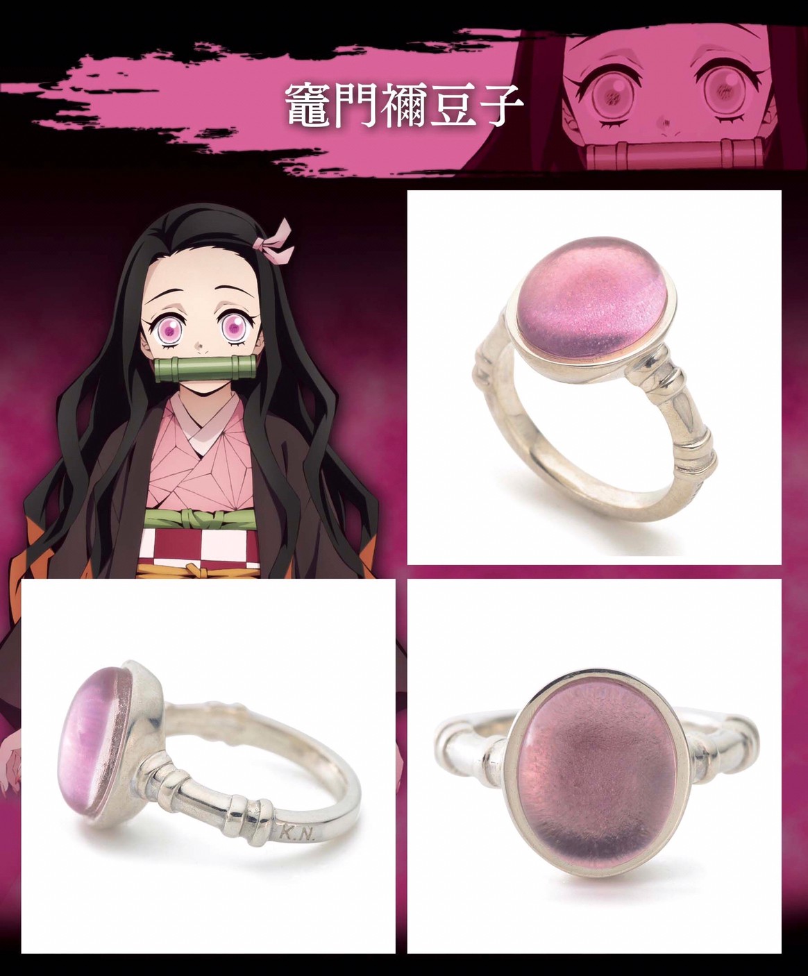 PRE-ORDER : Demon Slayer: Kimetsu no Yaiba Eye Motif Ring