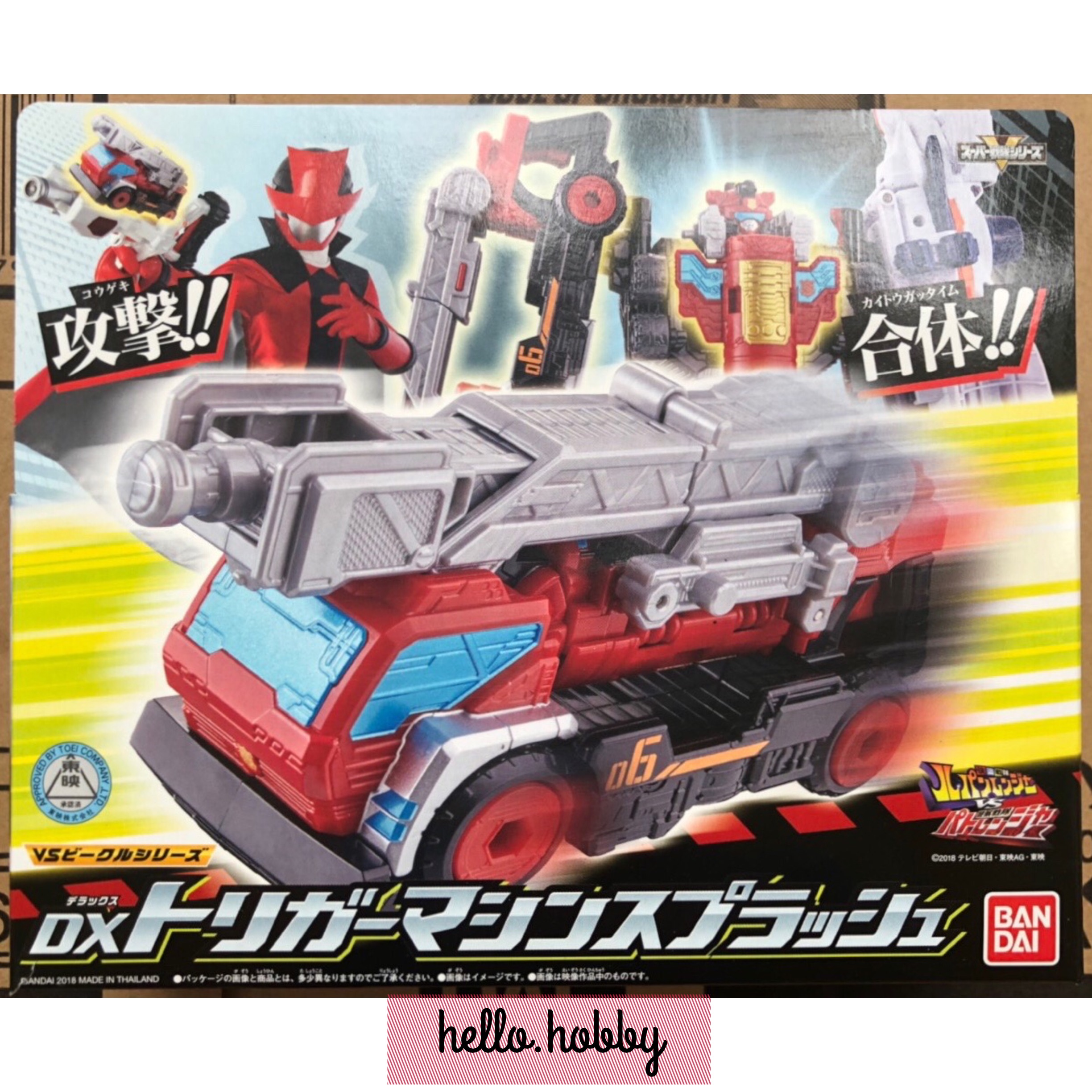Kaitou Sentai Lupinranger VS Keisatsu Sentai Patranger - VS Vehicle Series DX Trigger Machine Splash by Bandai