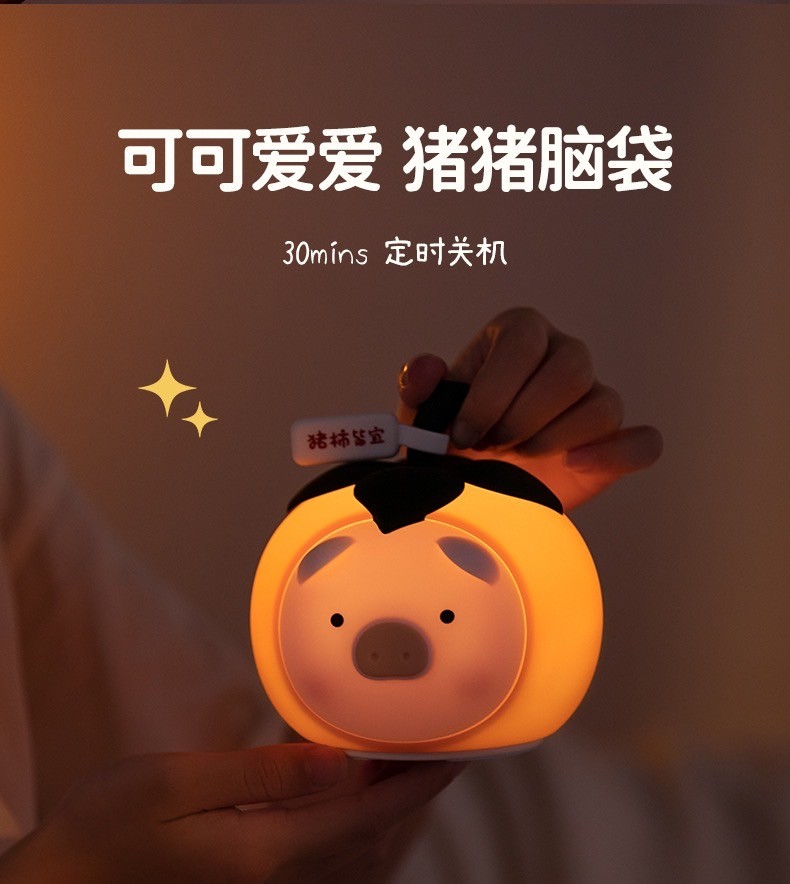 โคมไฟ เจ้าหมูลูกพลับ - Persimmon Pig Night Light LED Lamp