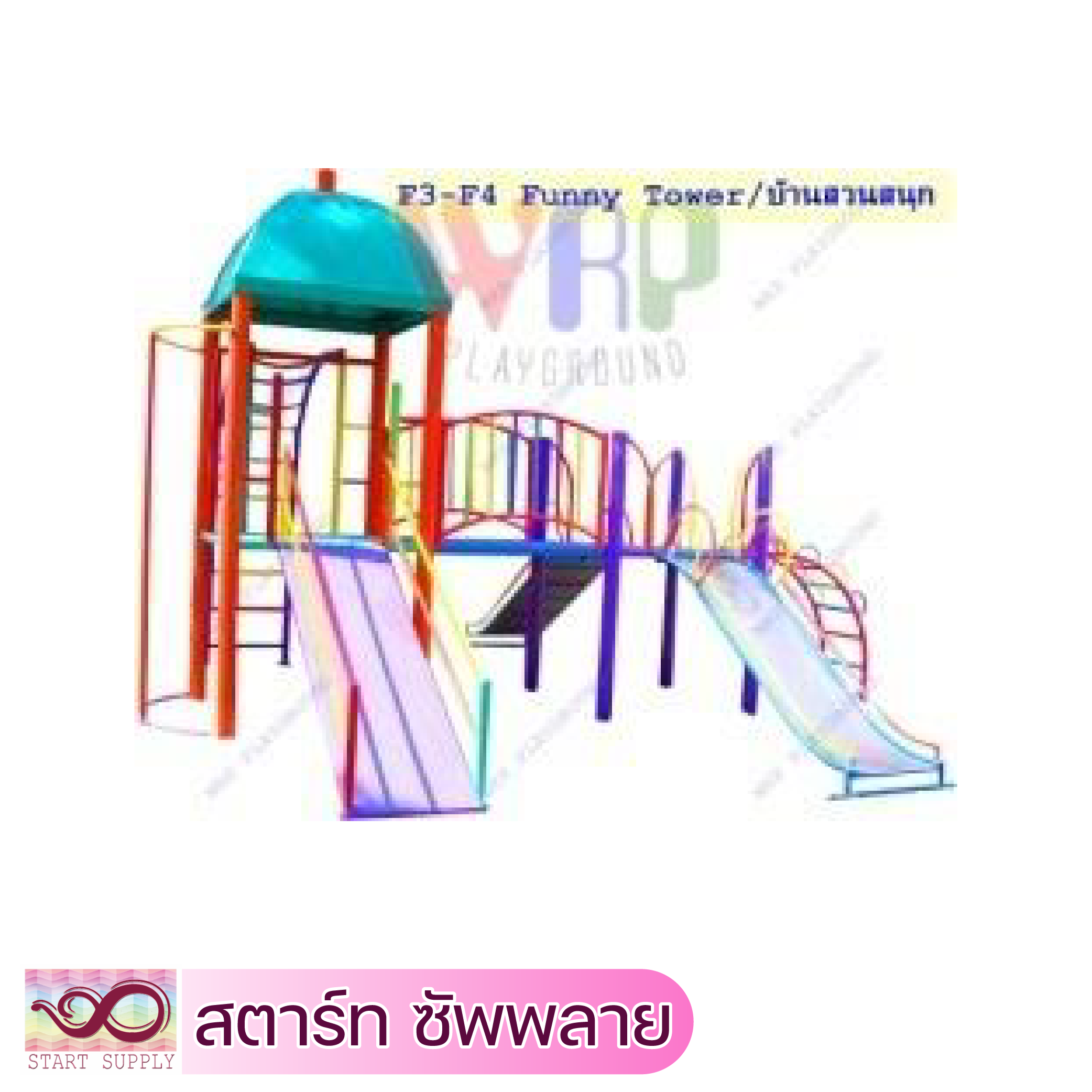 Funny Tower/บ้านสวนสนุก (ท่อดำ)