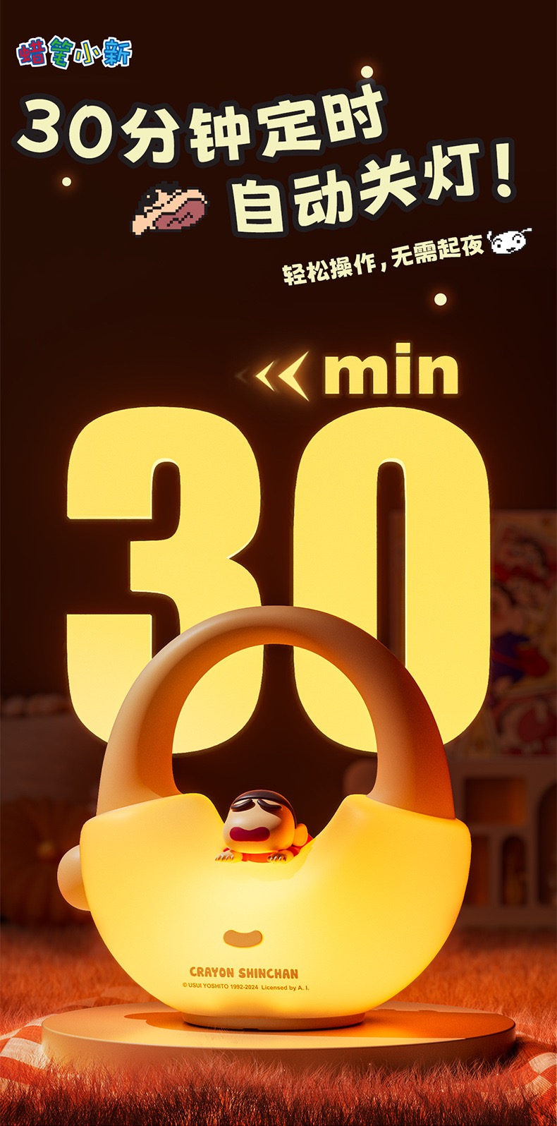 โคมไฟชินจัง ลิขสิทธิ์แท้ - Crayon Shinchan Handheld Lantern Good Night Series LED Lamp