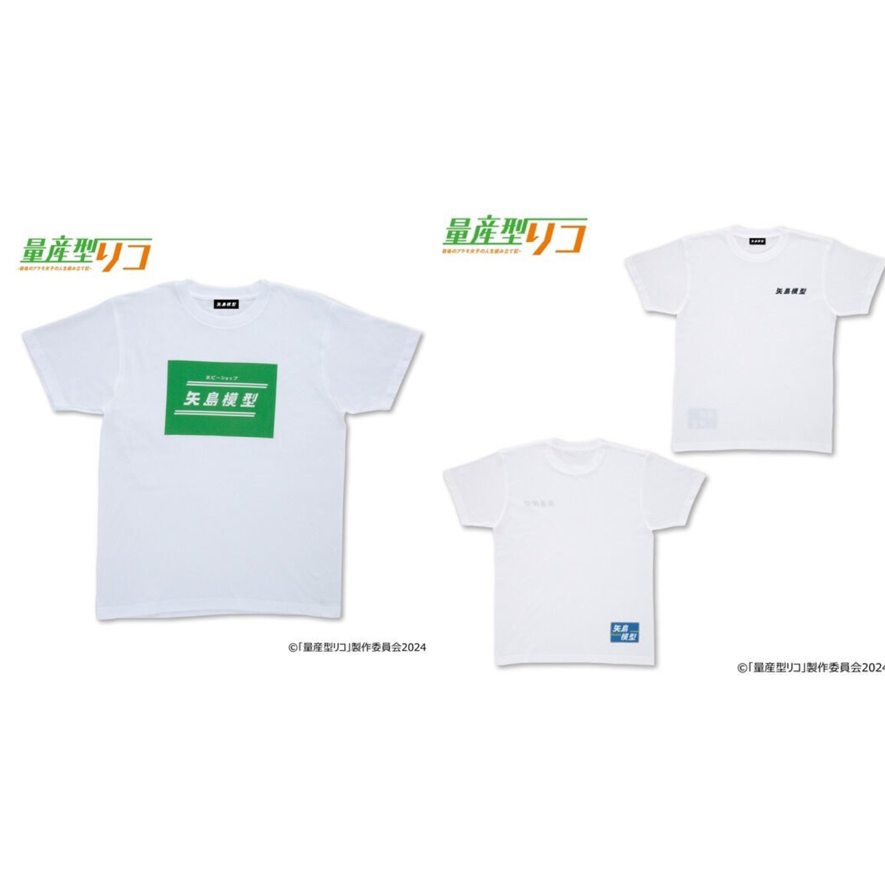 PRE-ORDER : Mass-produced Riko Yajima Model Shop T-shirt