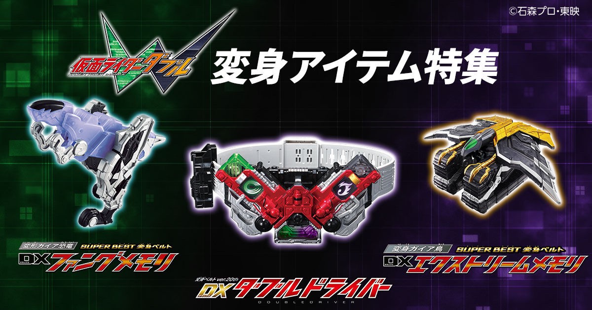 PRE-ORDER : SUPER BEST Henshin Gaia Bird Extreme Memory