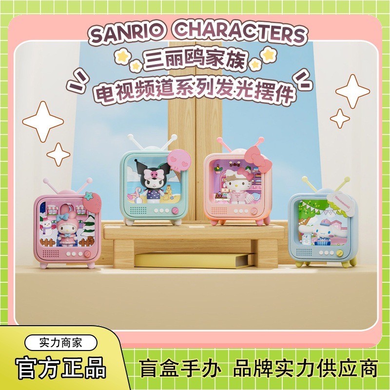 โมเดล Sanrio - TV Channel Luminous Series by Holly Box (มีไฟ)