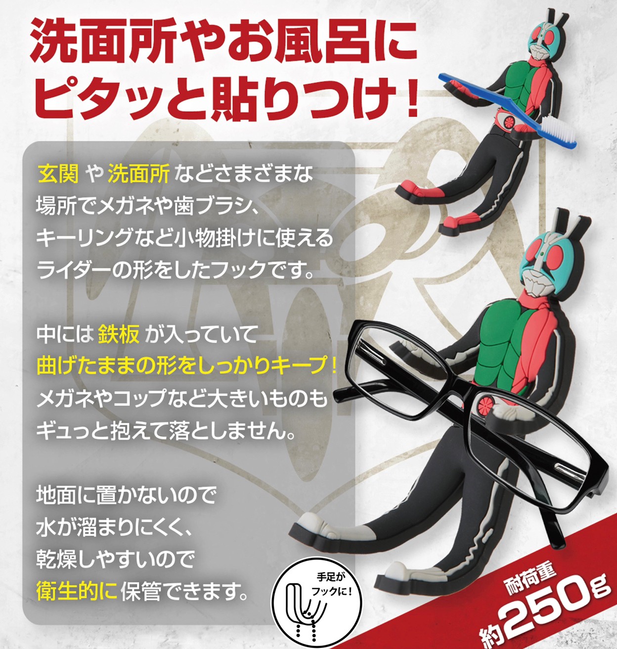 PRE-ORDER : Kamen Rider Sticky Hook