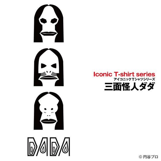 PRE-ORDER : Ultraman Iconic T-shirt Dada Three Side Pattern