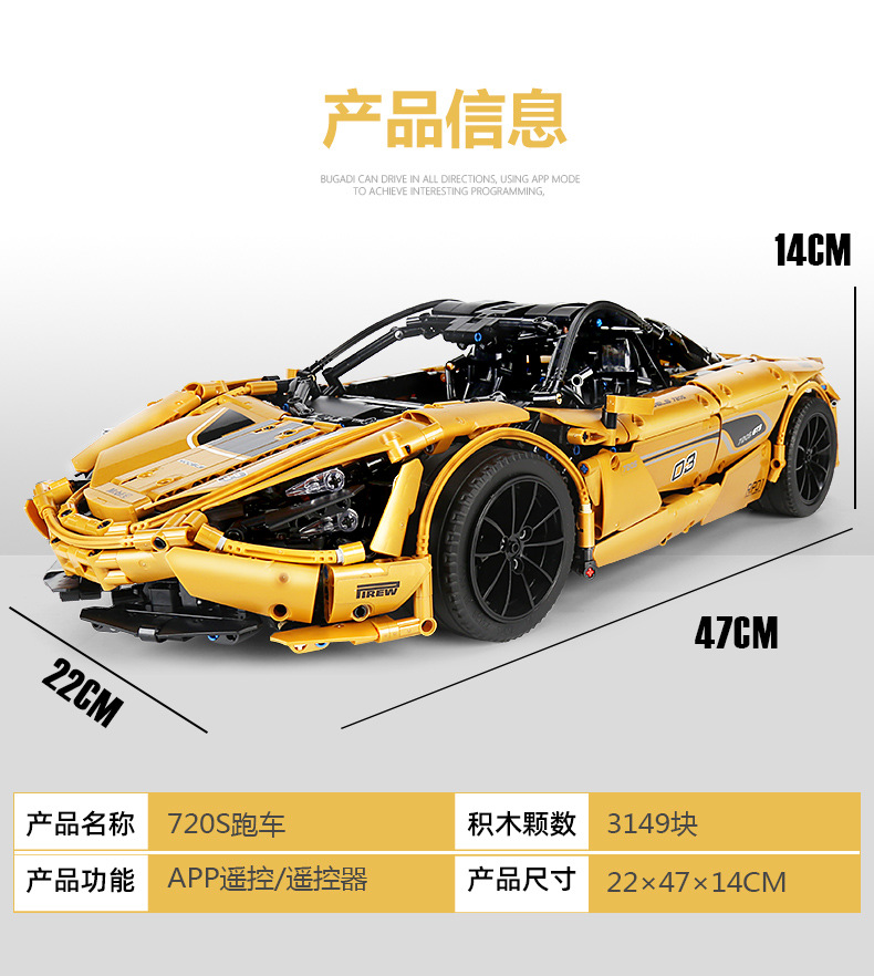 Mould King 13145 Sport Car 3149pcs