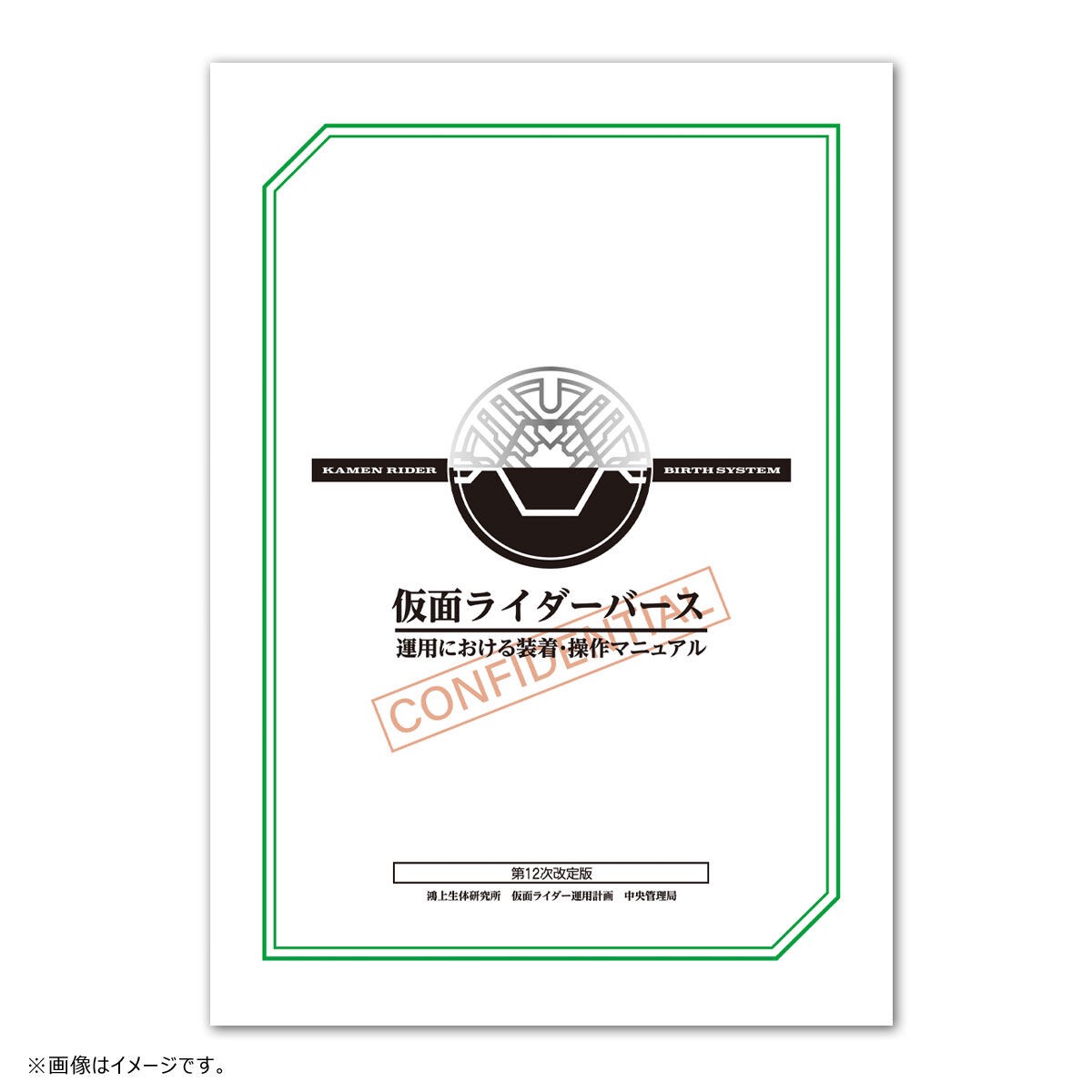 Masked Rider OOO - COMPLETE SELECTION MODIFICATION (CSM) Birth Driver by Premium Bandai (Limited มีกล่องน้ำตาล)