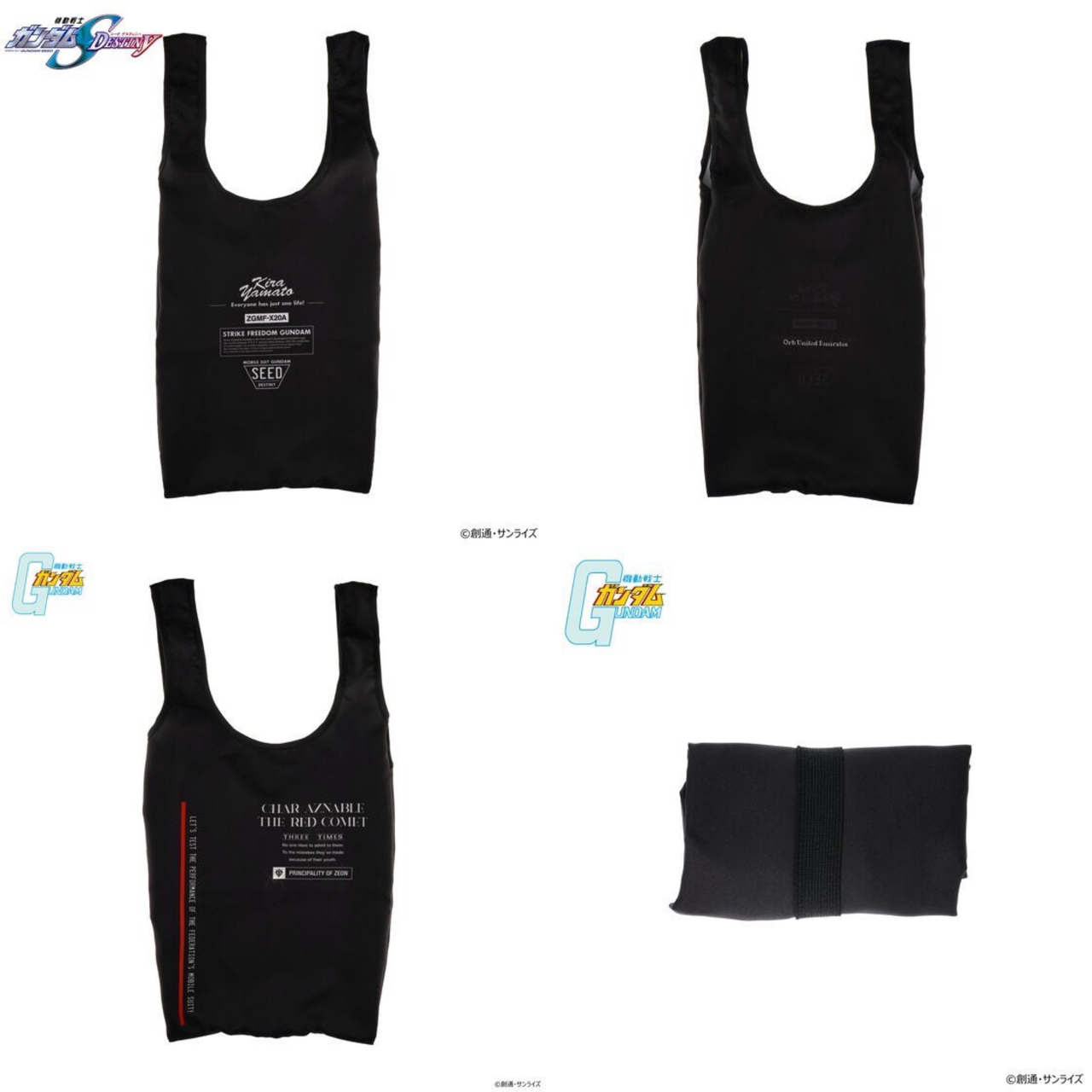 PRE-ORDER : Mobile Suit Gundam SEED “WHAT’S IN MY BAG? Project” Eco Bag