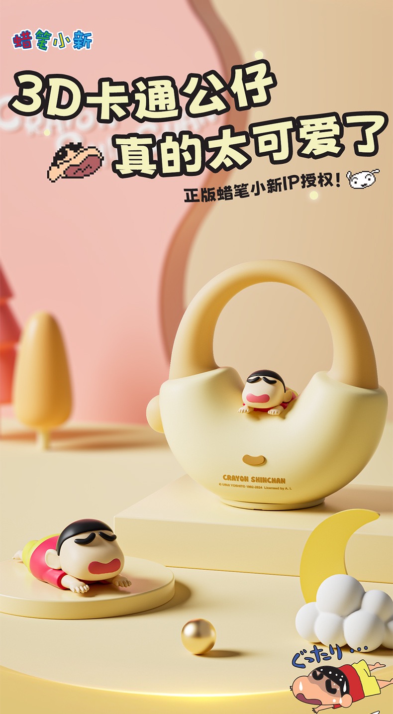 โคมไฟชินจัง ลิขสิทธิ์แท้ - Crayon Shinchan Handheld Lantern Good Night Series LED Lamp