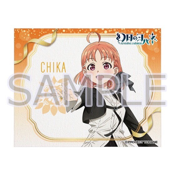 PRE-ORDER : Yohane of the Phantom Sun -SUNSHINE in the MIRROR- Hinobori Equipment Traders Guild 8.1 Anniversary Goods -CHIKA-