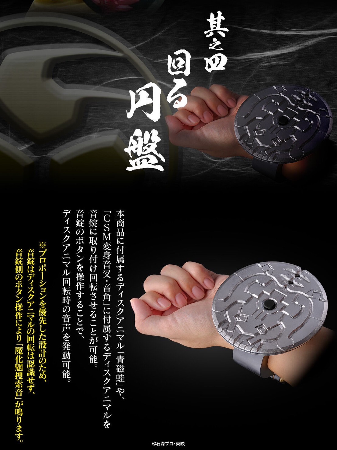 PRE-ORDER : CSM Henshin Kigen Onjou & Onka (Kamen Rider Hibiki)