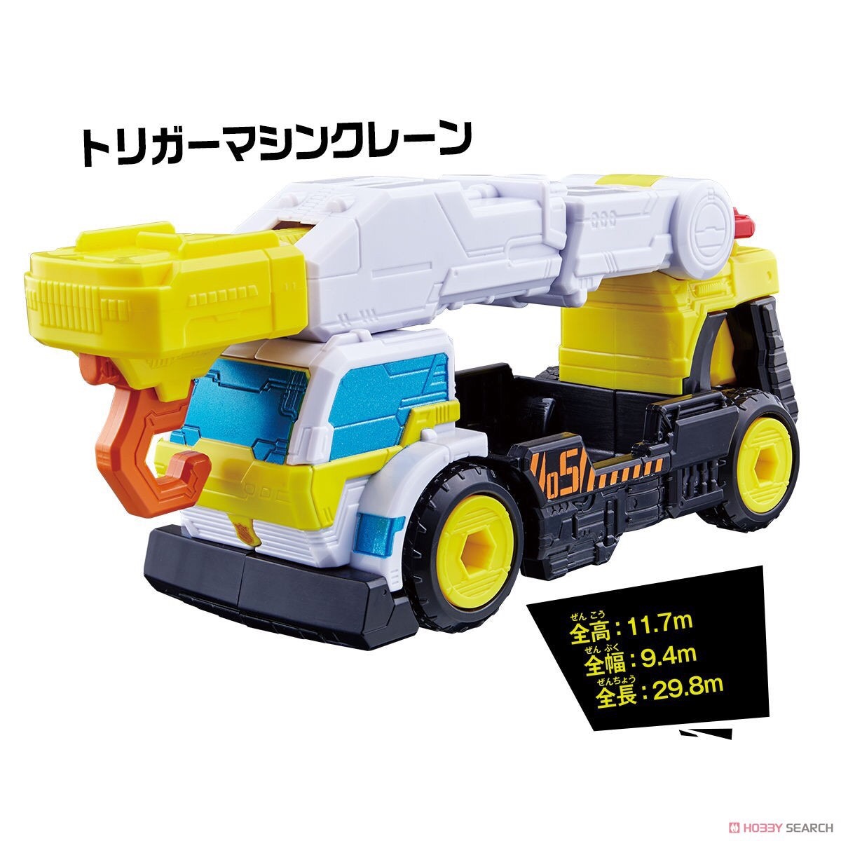 Kaitou Sentai Lupinranger VS Keisatsu Sentai Patranger - VS Vehicle Series DX Trigger Machine Crane & Trigger Machine Drill by Bandai