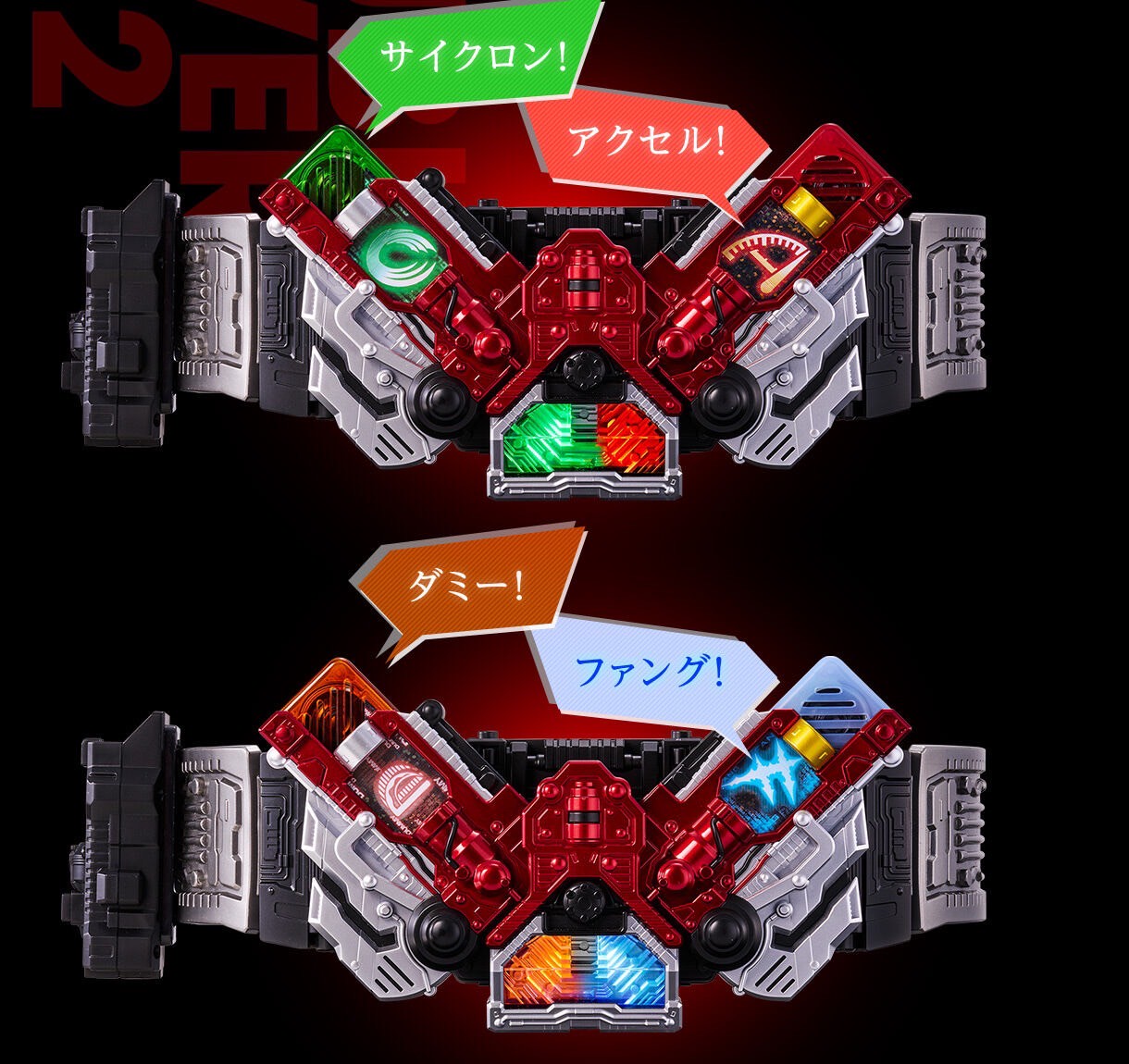 PRE-ORDER : CSM T2 Gaia Memory ver.2 AtoG