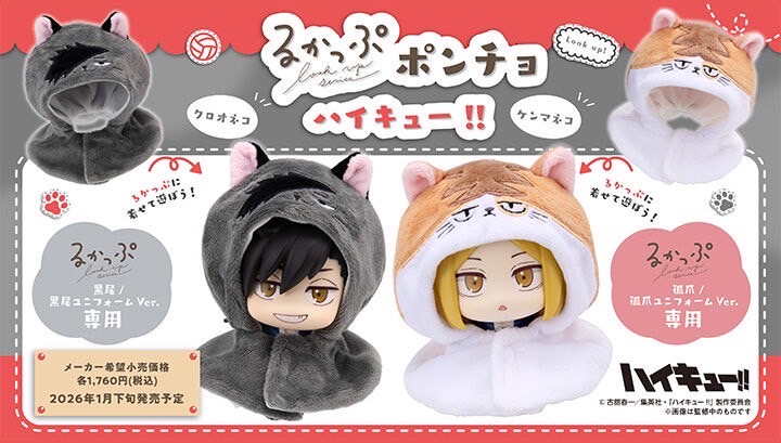 PRE-ORDER : Rukappu Poncho Haikyu!! Kuroo Neko / Kenma Neko