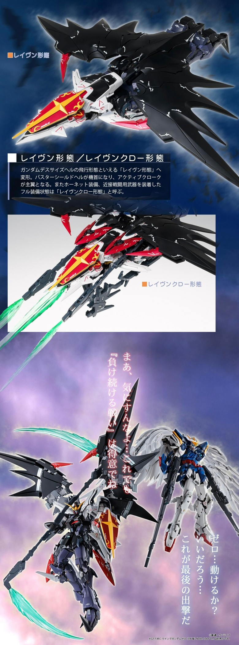 PRE-ORDER : GUNDAM FIX FIGURATION METAL COMPOSITE GUNDAM DEATHSCYTHE HELL EW