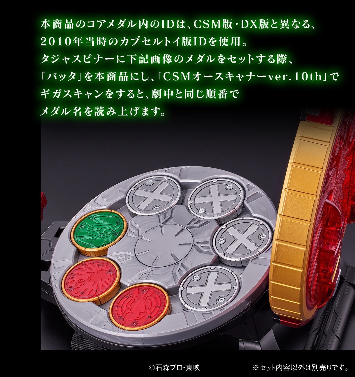 PRE-ORDER : CSM Core Medal Uva Set