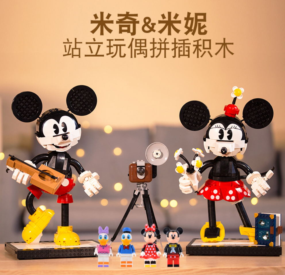 66009 Disney Studio 1739pcs