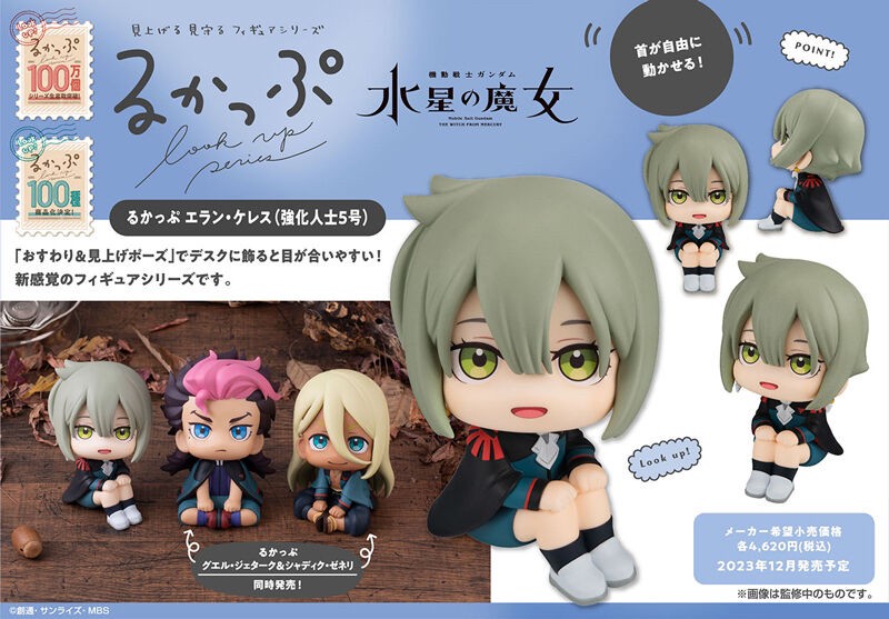 PRE-ORDER : Rukappu "Mobile Suit Gundam The Witch from Mercury" Guel & Elan (Reinforcement Personnel No. 5) & Shaddiq Set [with limited cushion]