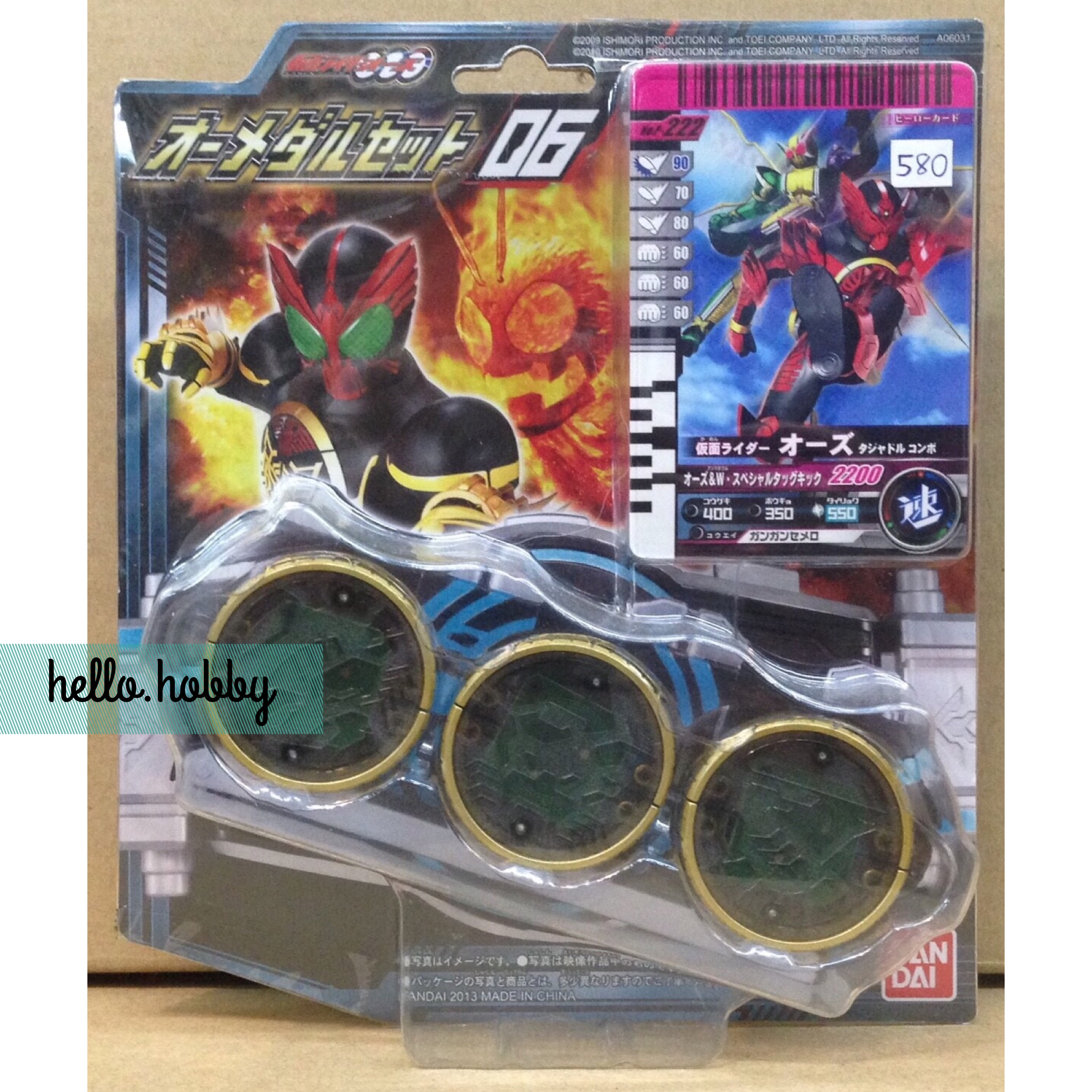 Masked Rider OOO - O-Medal Set 06 by Bandai