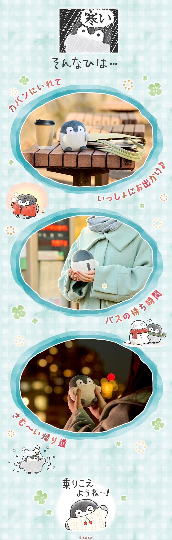 PRE-ORDER : Koupen-chan Hand-sewn Warmer