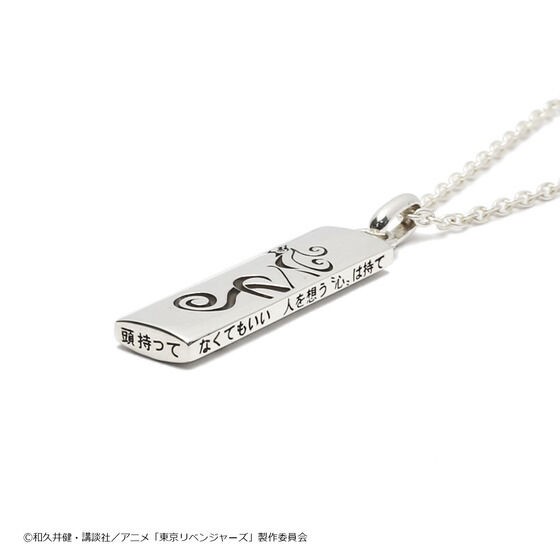 PRE-ORDER : "Tokyo Revengers" JAM HOME MADE Draken Quotes Necklace