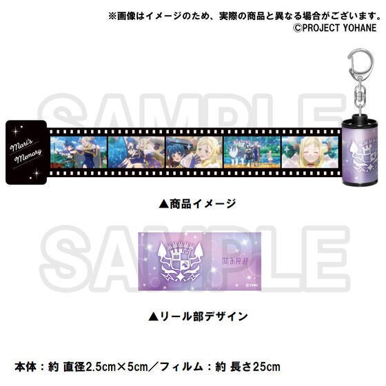 PRE-ORDER : Phantasm John -SUNSHINE in the MIRROR- Hinobori Equipment Trading Guild Memorial Item EPISODE.5 -Memory Film Keychain-