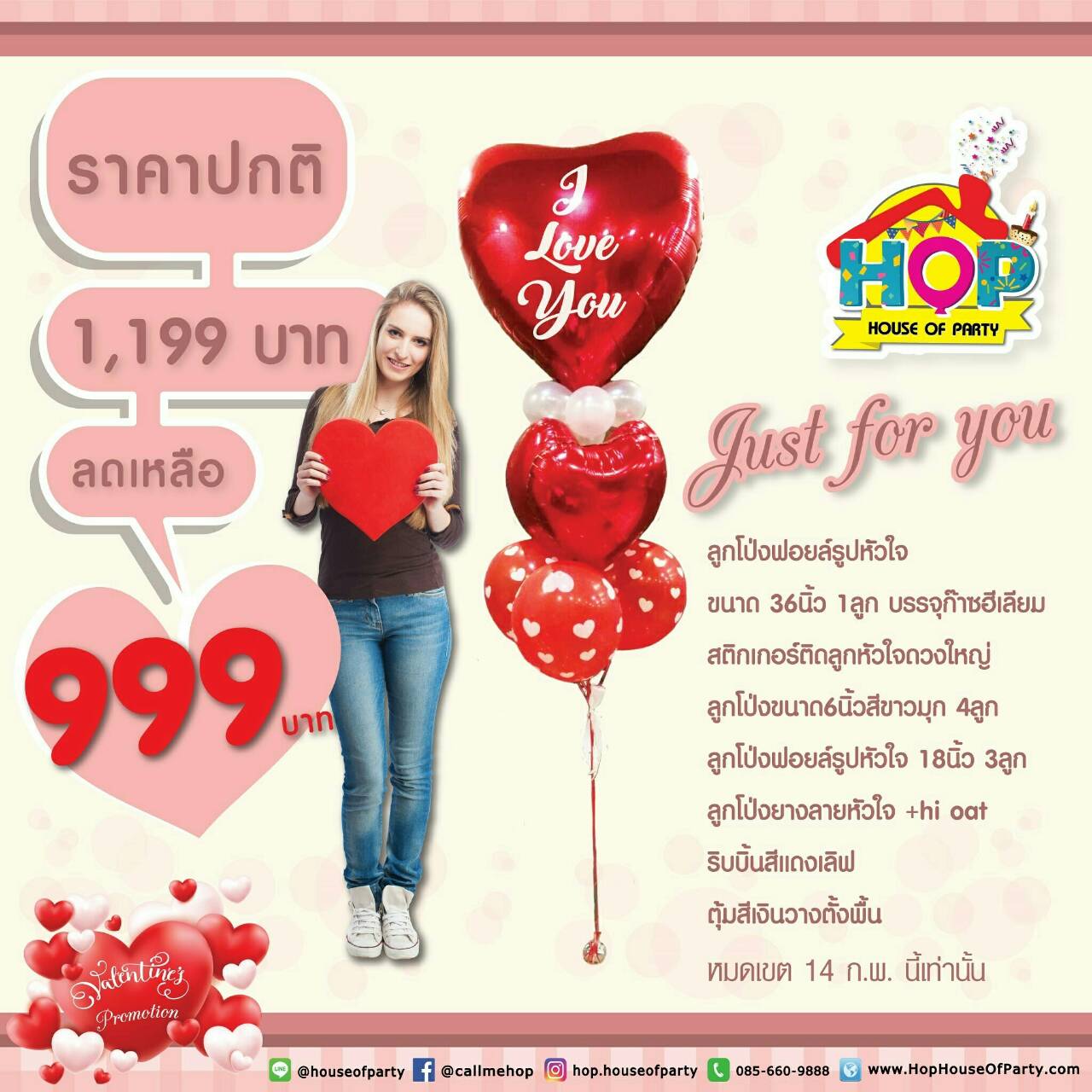 Just for you 999