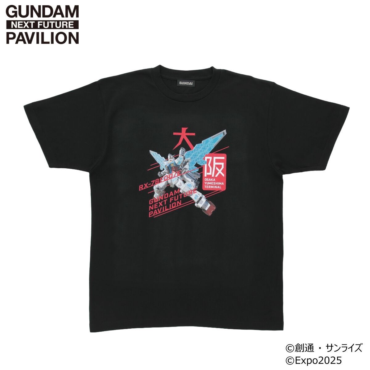 PRE-ORDER : GUNDAM NEXT FUTURE PAVILION