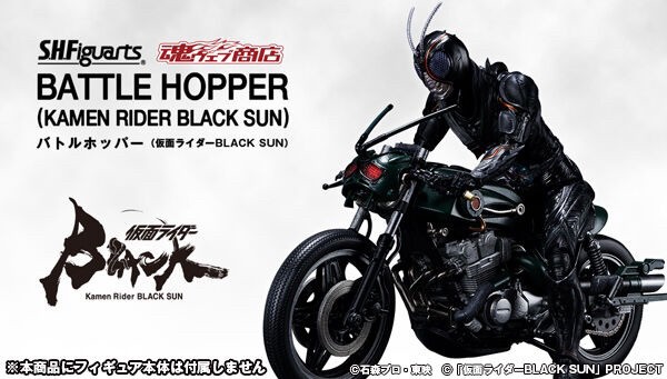 PRE-ORDER : S.H.Figuarts BATTLE HOPPER (Kamen Rider BLACK SUN)