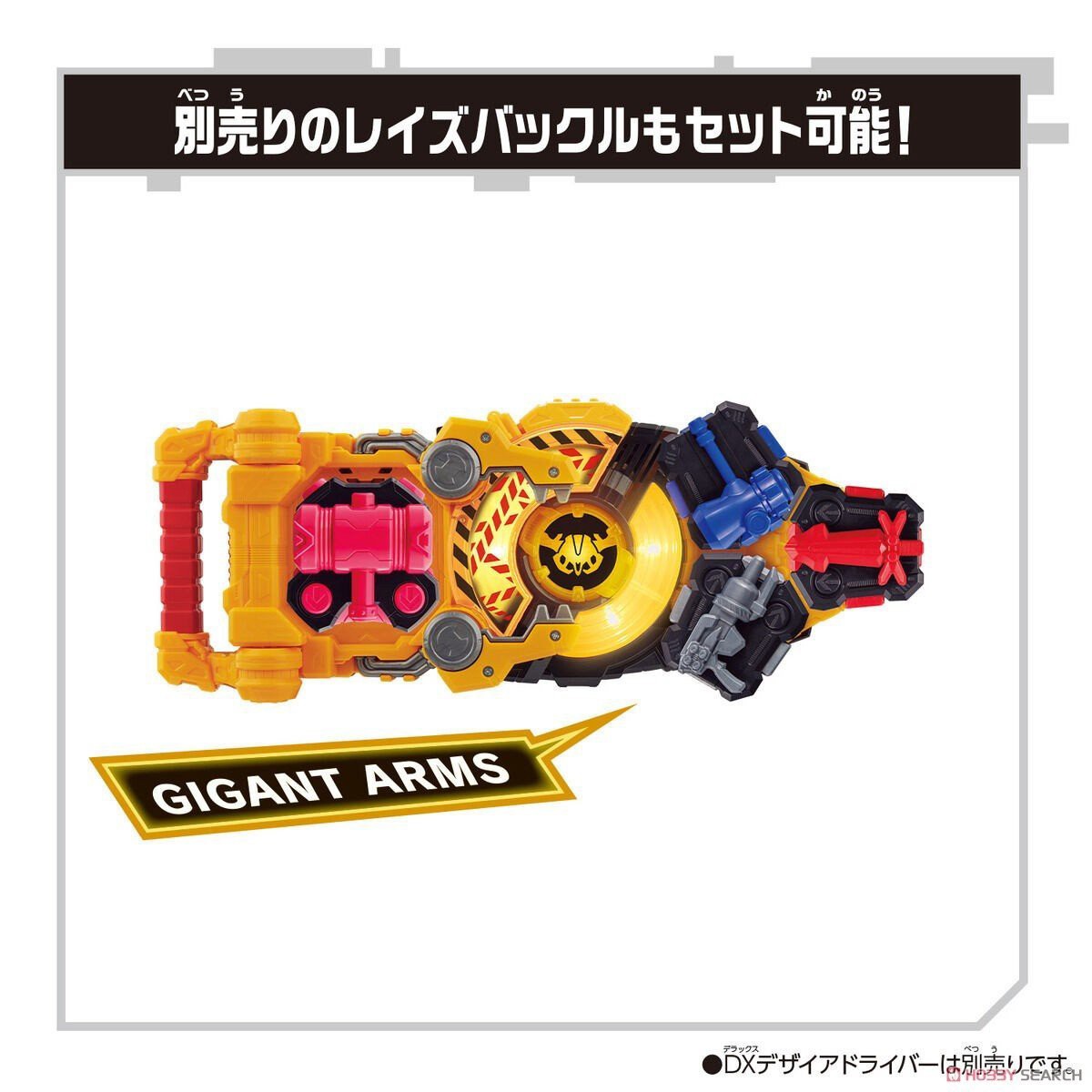 Masked Rider Geats - DX Powered Builder Buckle & Gigant Buckle Set by Bandai