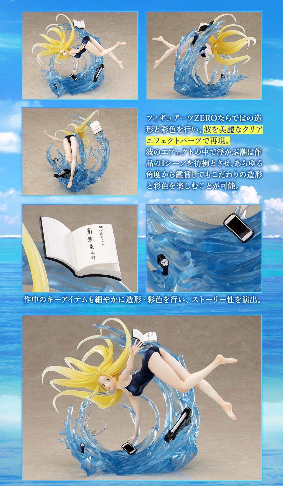 PRE-ORDER : Figuarts Zero Ushio Kofune (Summer Time Rendering)