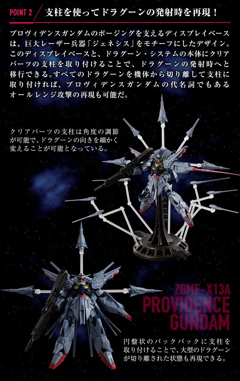 PRE-ORDER : Mobile Suit Gundam G Frame FA Providence Gundam
