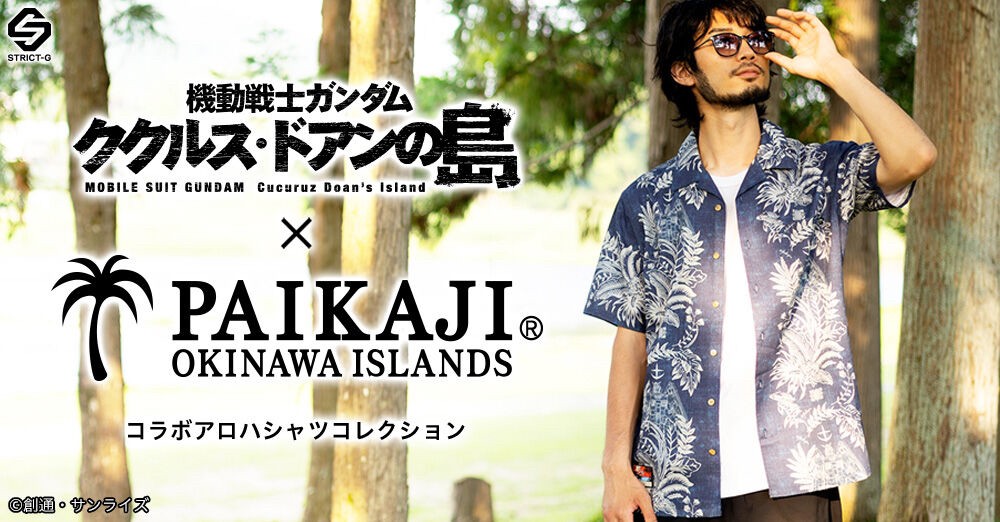 PRE-ORDER : STRICT-G PAIKAJI "Mobile Suit Gundam Cucuruz Doan's Island" Aloha Shirt
