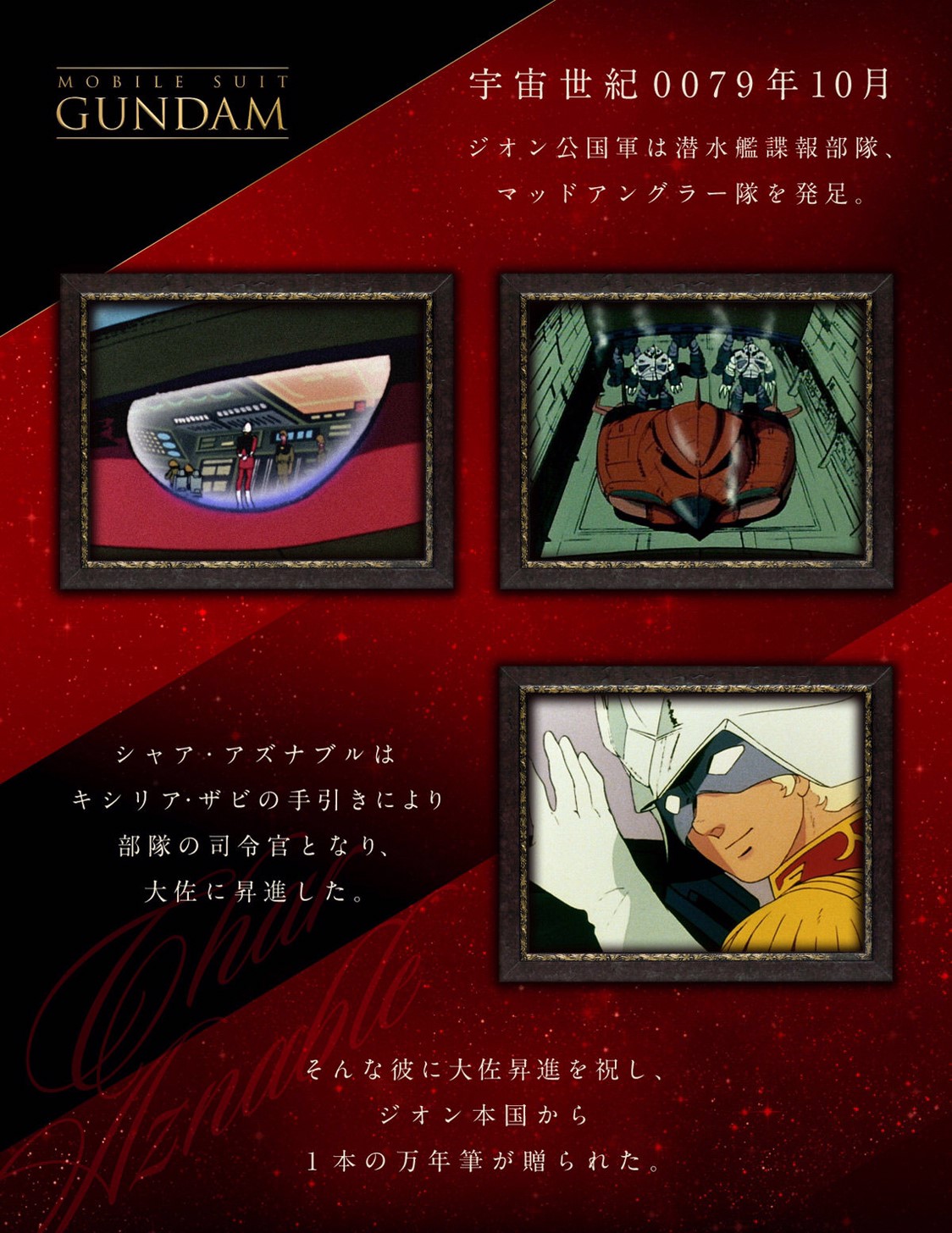 PRE-ORDER : Mobile Suit Gundam Char's Fountain Pen -Red Comet Model-