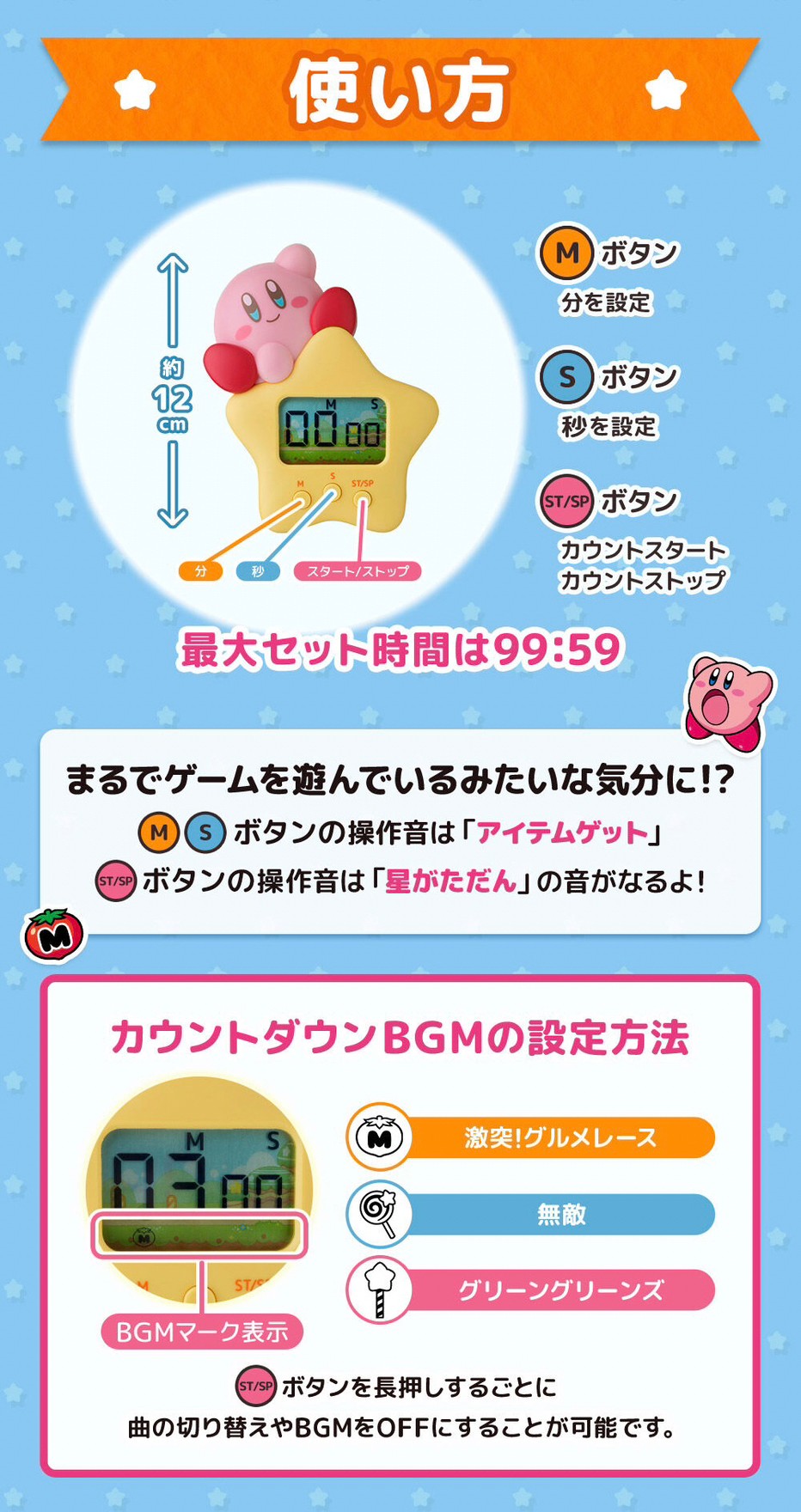 PRE-ORDER : Chara Timer Kirby of the Stars