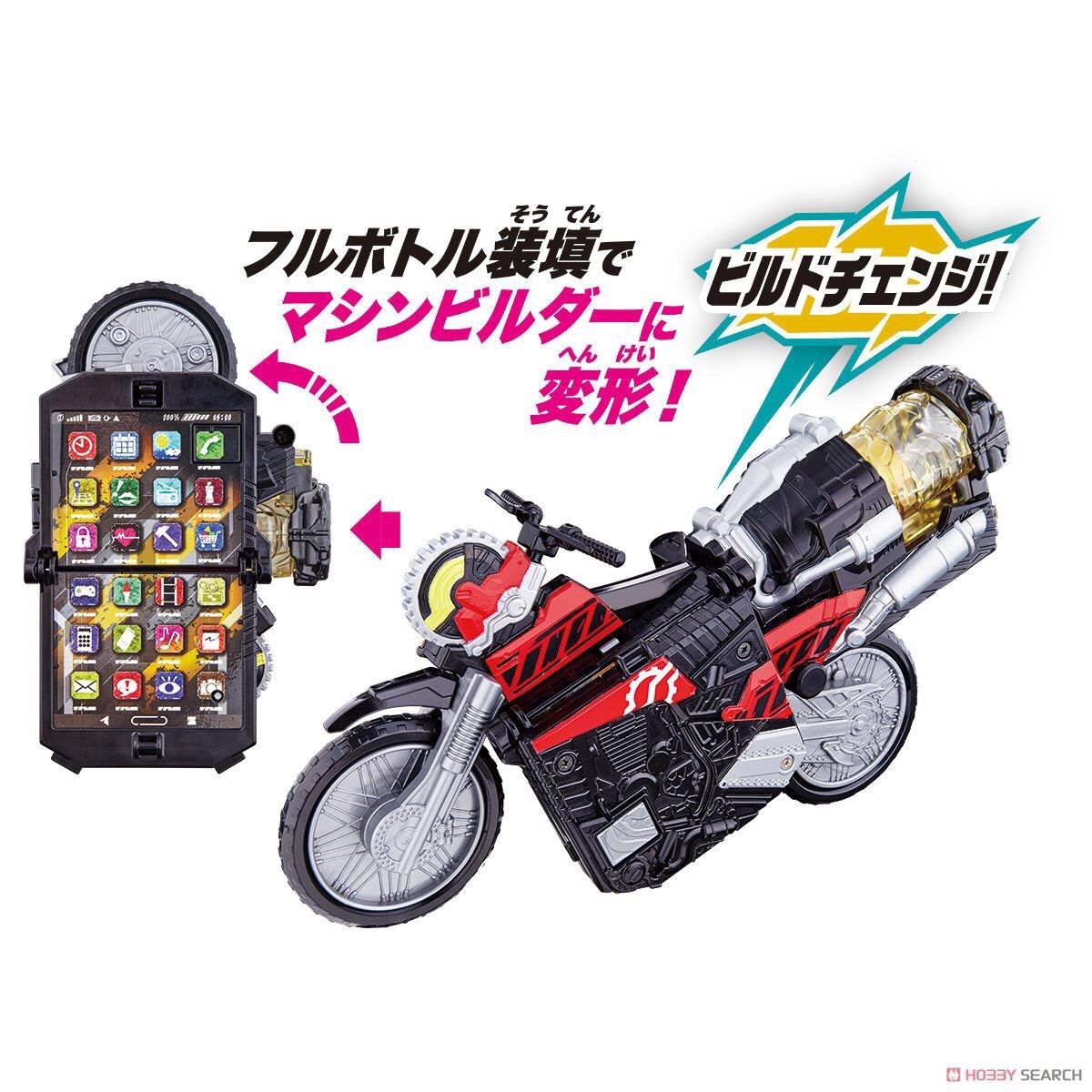Masked Rider Build - Bike Deformation DX Build Phone by Bandai