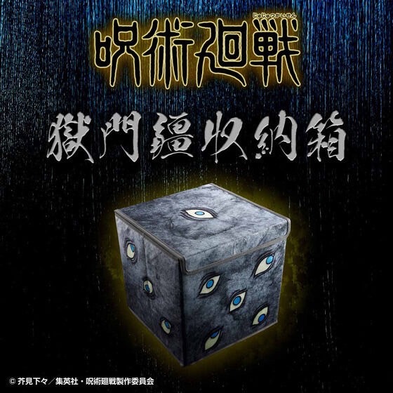 PRE-ORDER : Jujutsu Kaisen Prison Realm Storage Box
