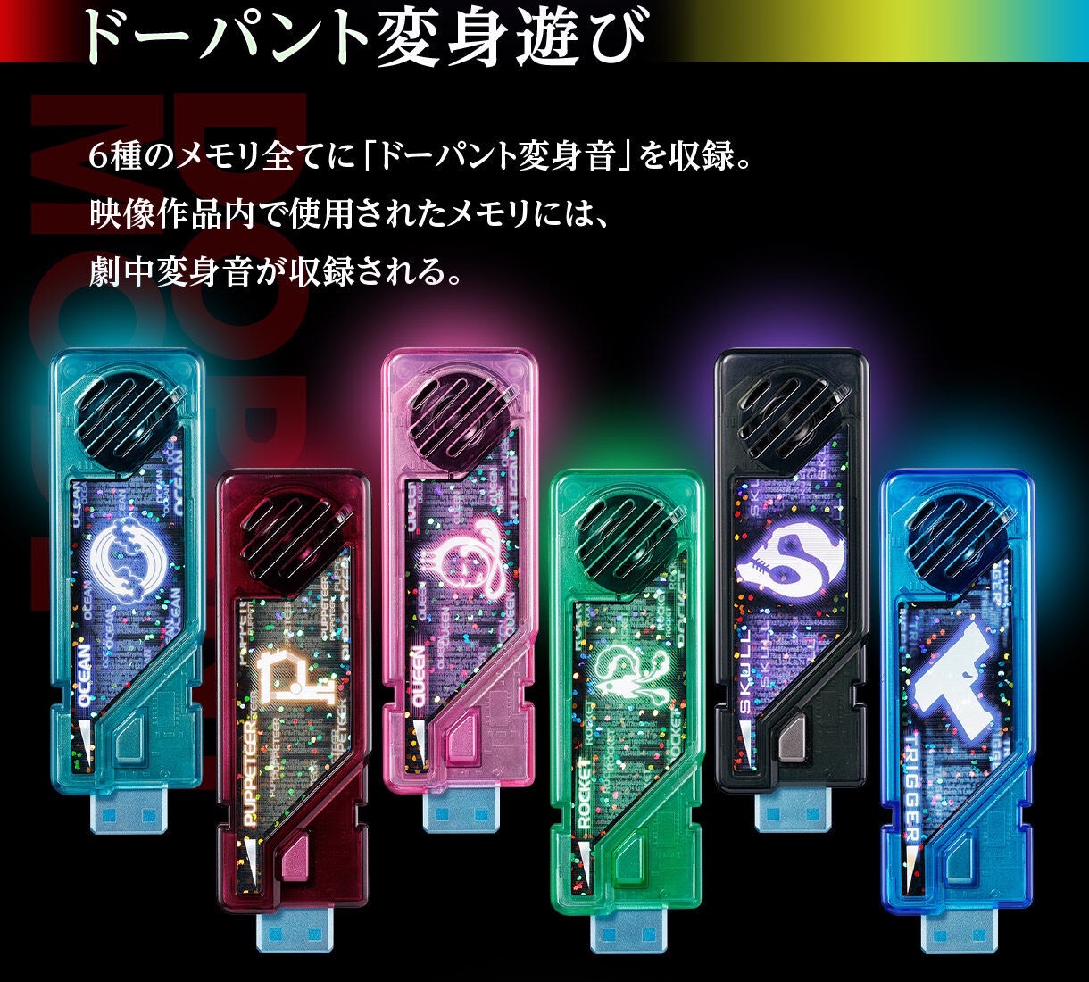 PRE-ORDER : CSM T2 Gaia Memory ver.2 OtoT