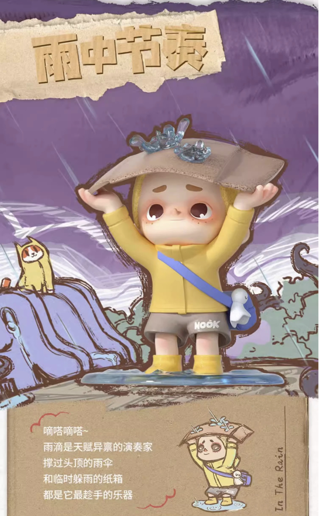 Nook The Kid by 52toys